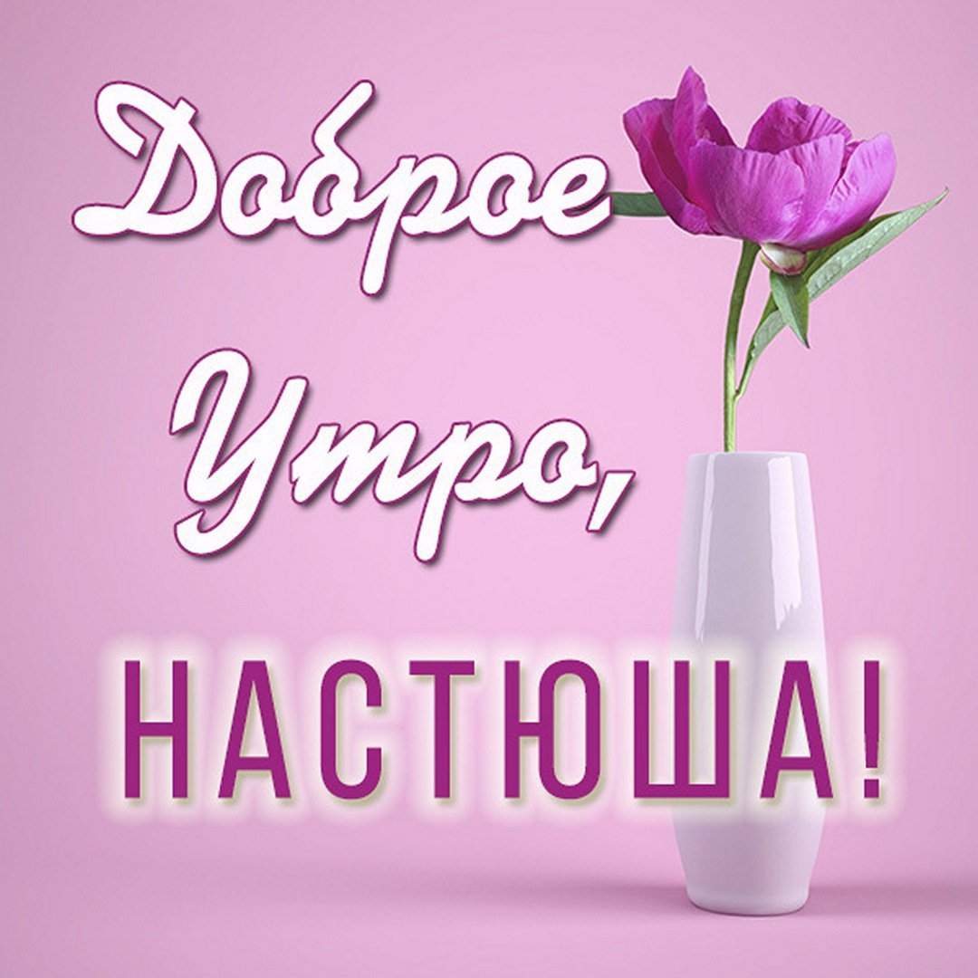 Доброе утро кума картинки