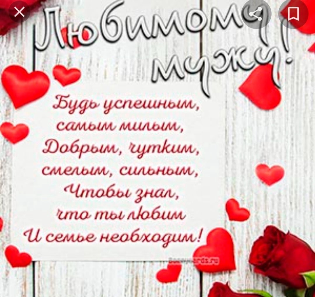 С юбилеем любимый