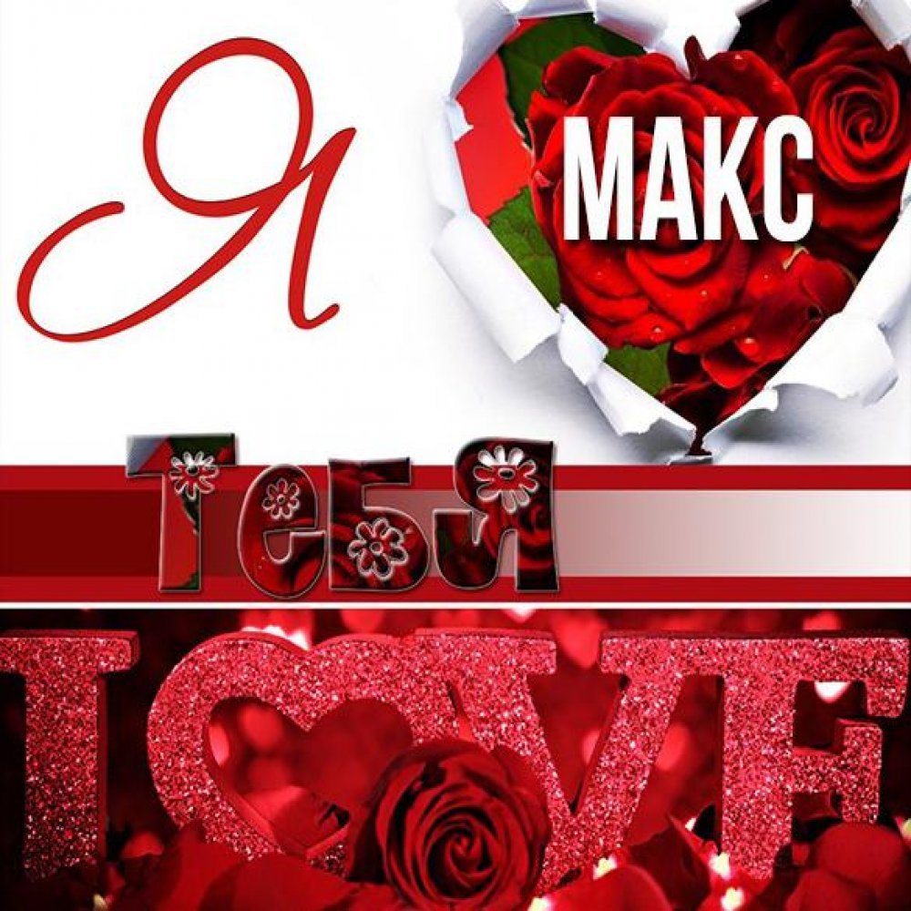 Открытки любимому мужчине