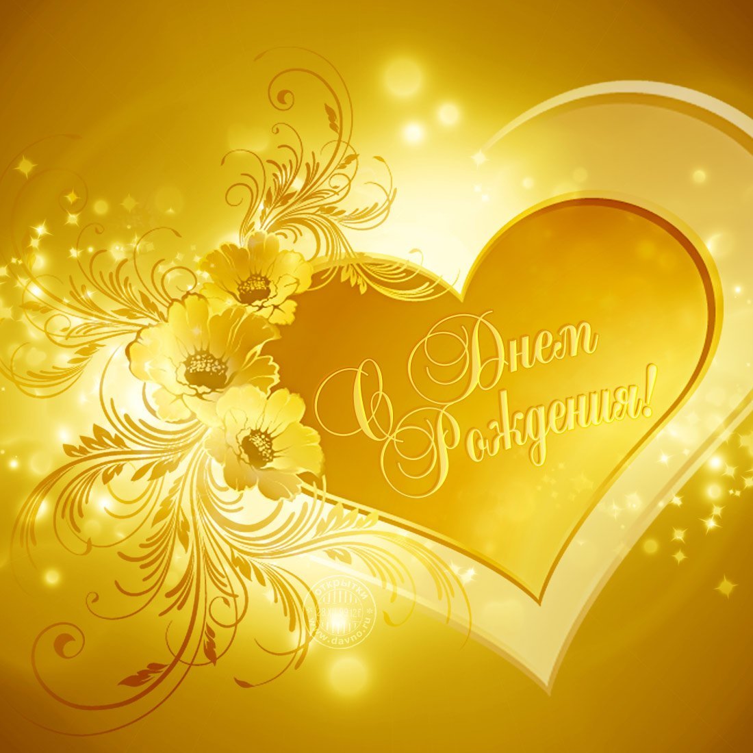 Красивые слова любимому мужу