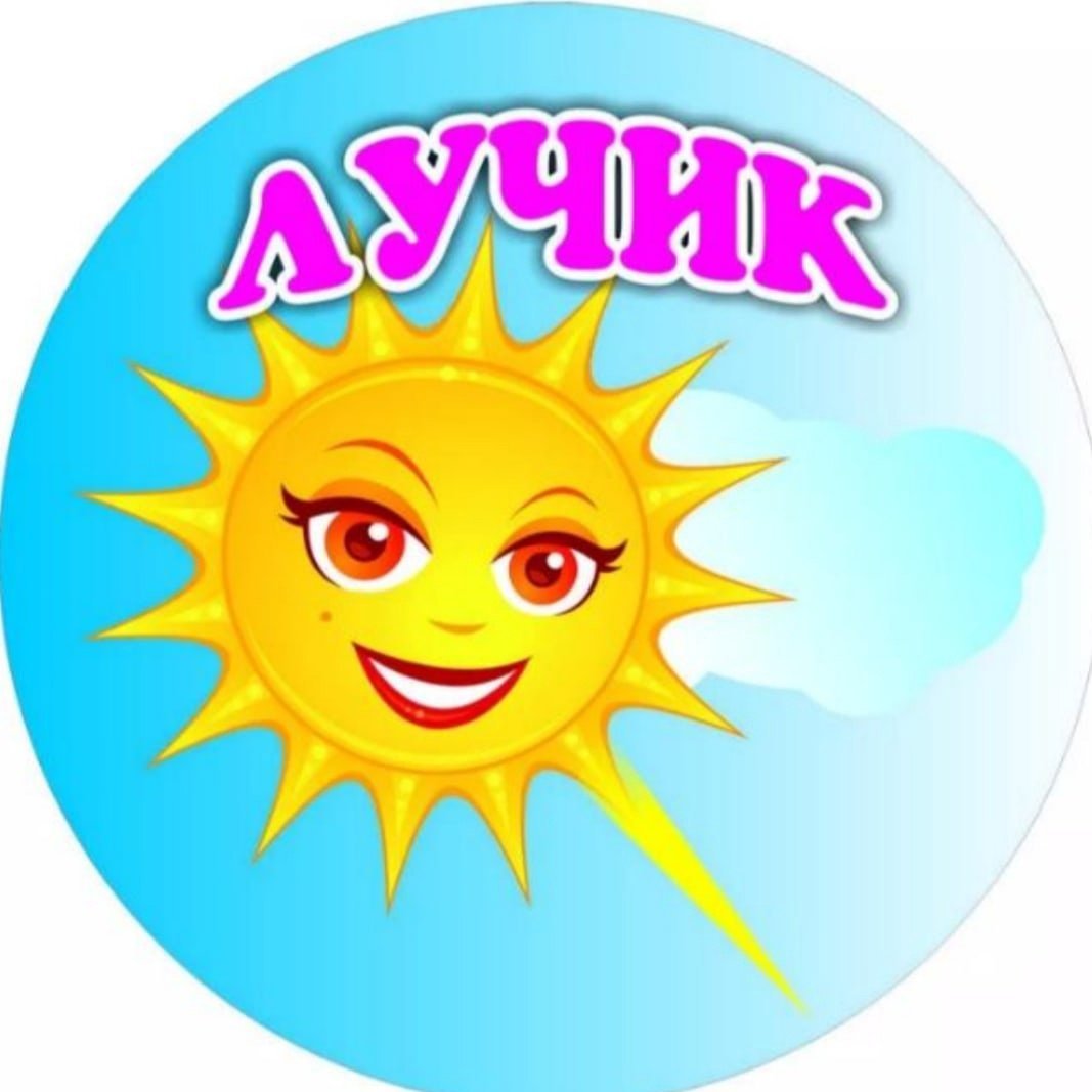Солнышко для детей