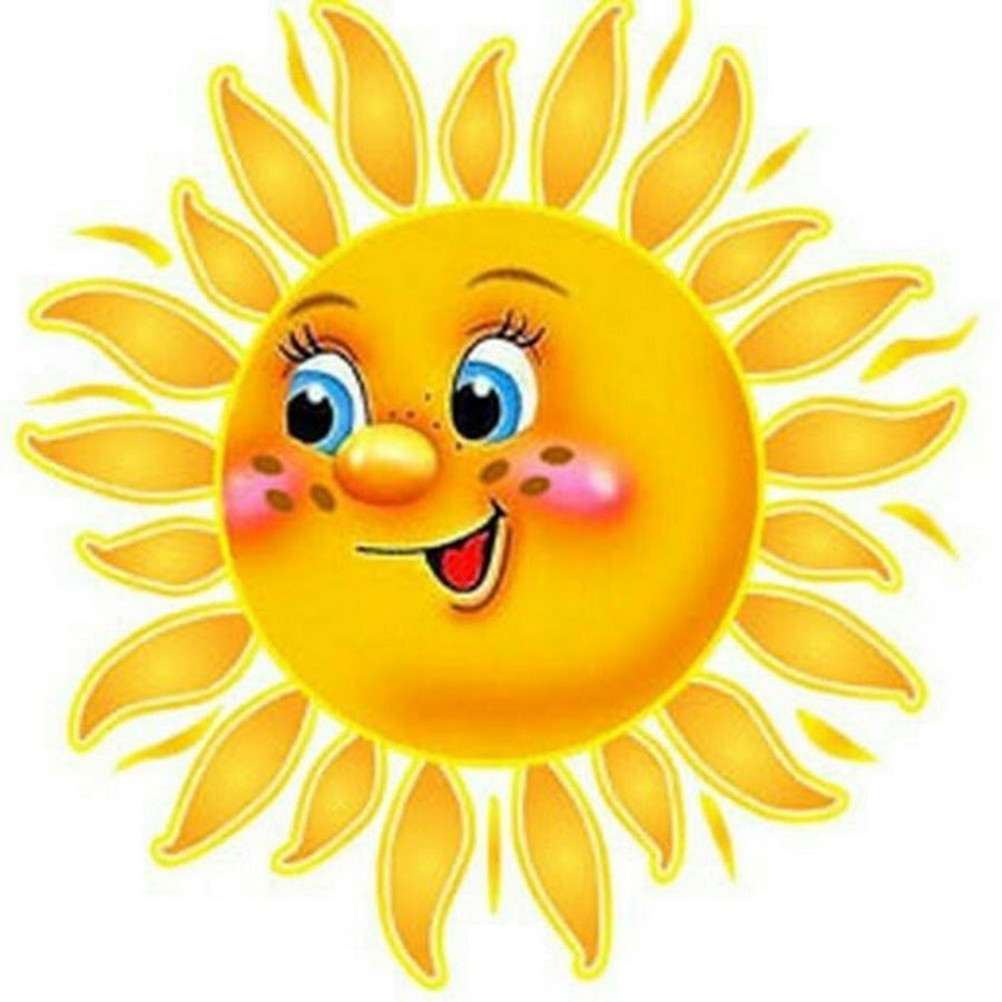 Солнышко картинки красивые