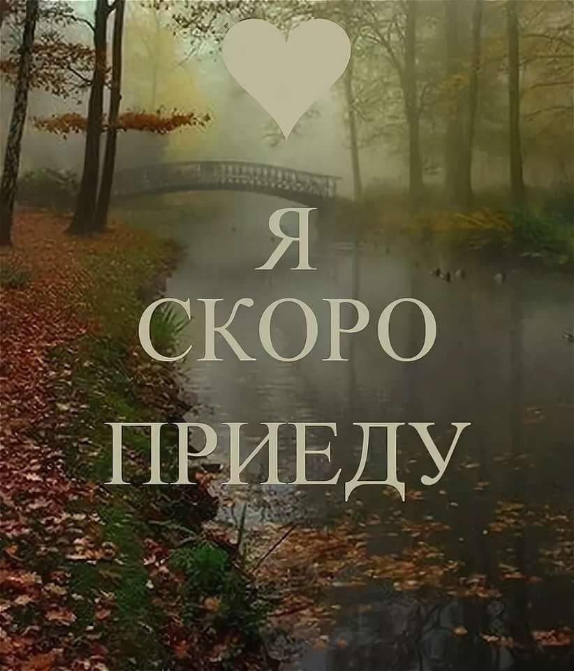 Железная дорога