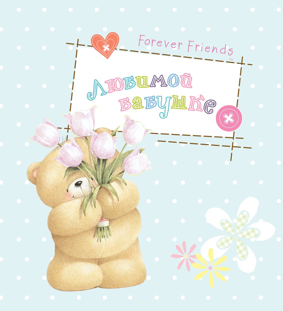 Открытки с днём рождения бабе от внучки