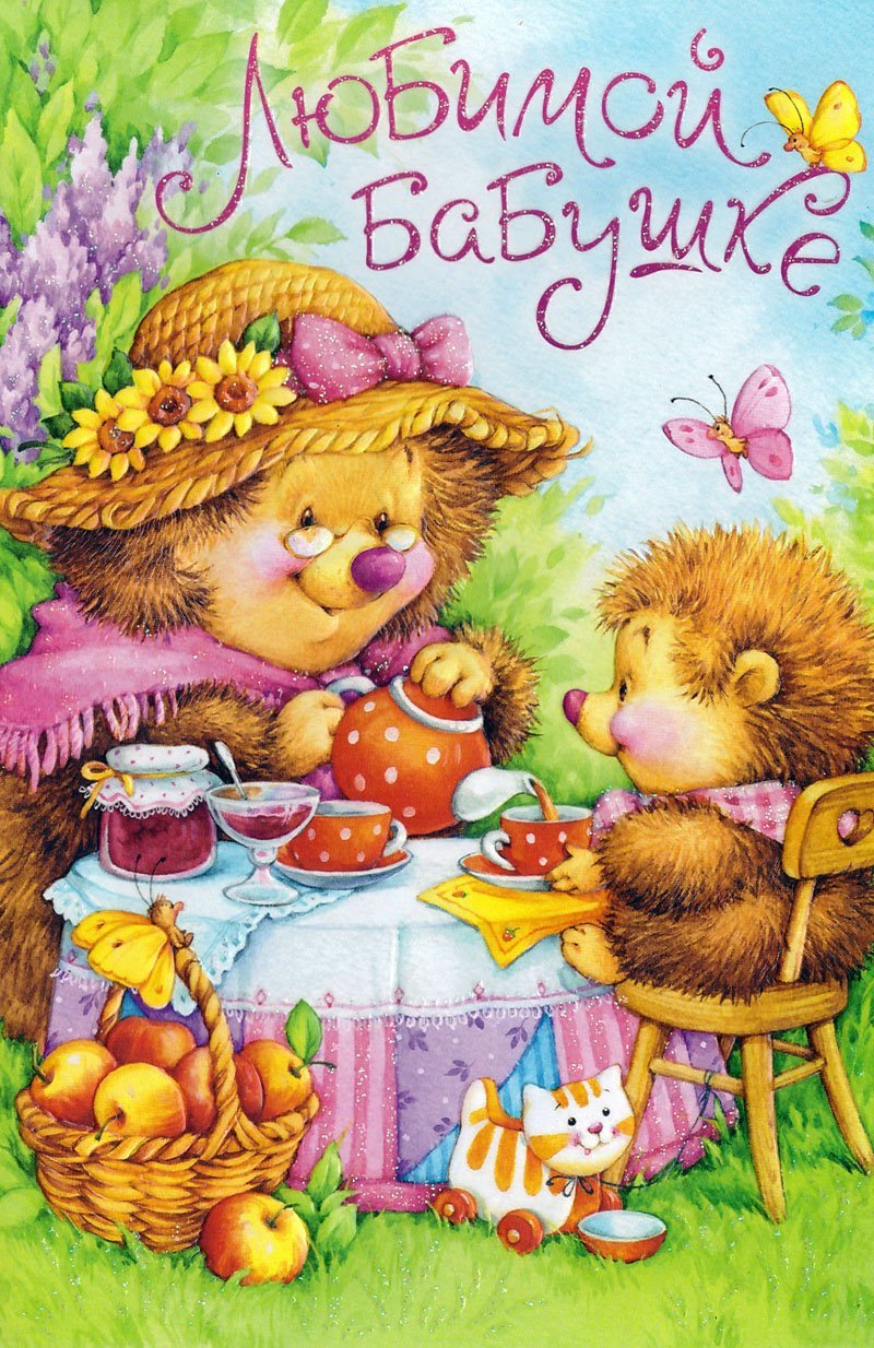 Рамка с днем рождения бабушка