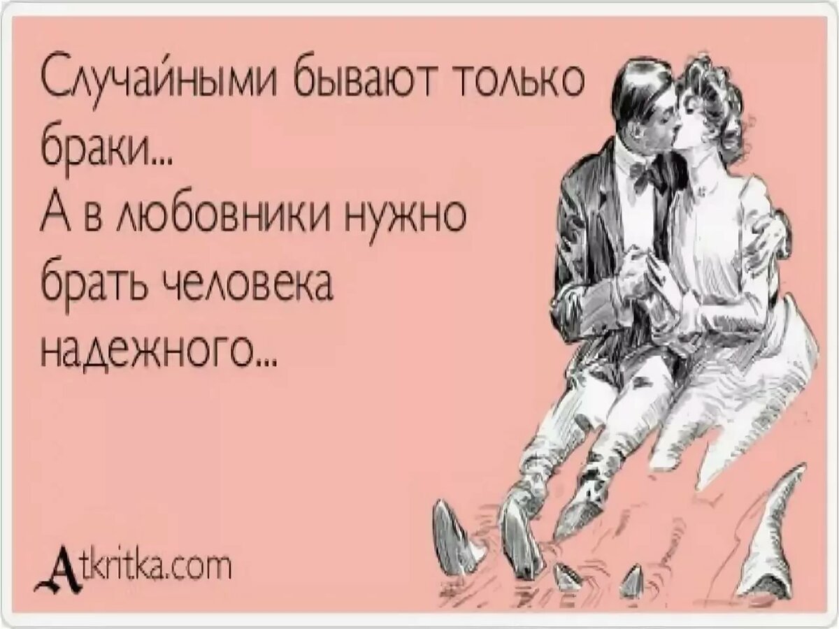 Подколоть мужа в картинках