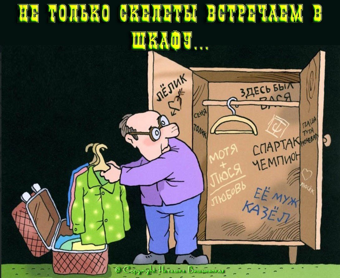 Шутки про командировку