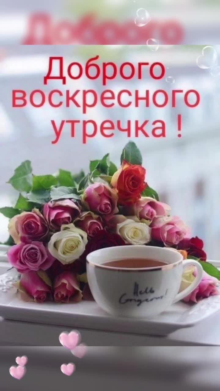 Кофе и цветы