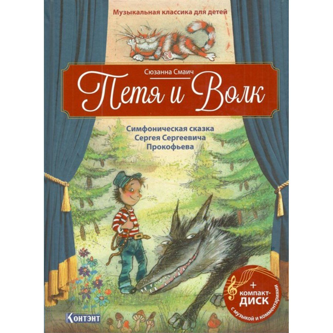 Рисунок легко симфонической сказки