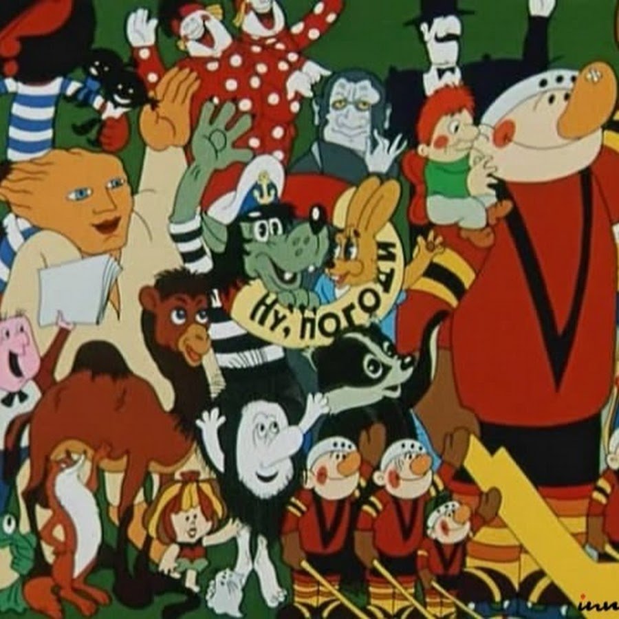 Юбилей мультфильм