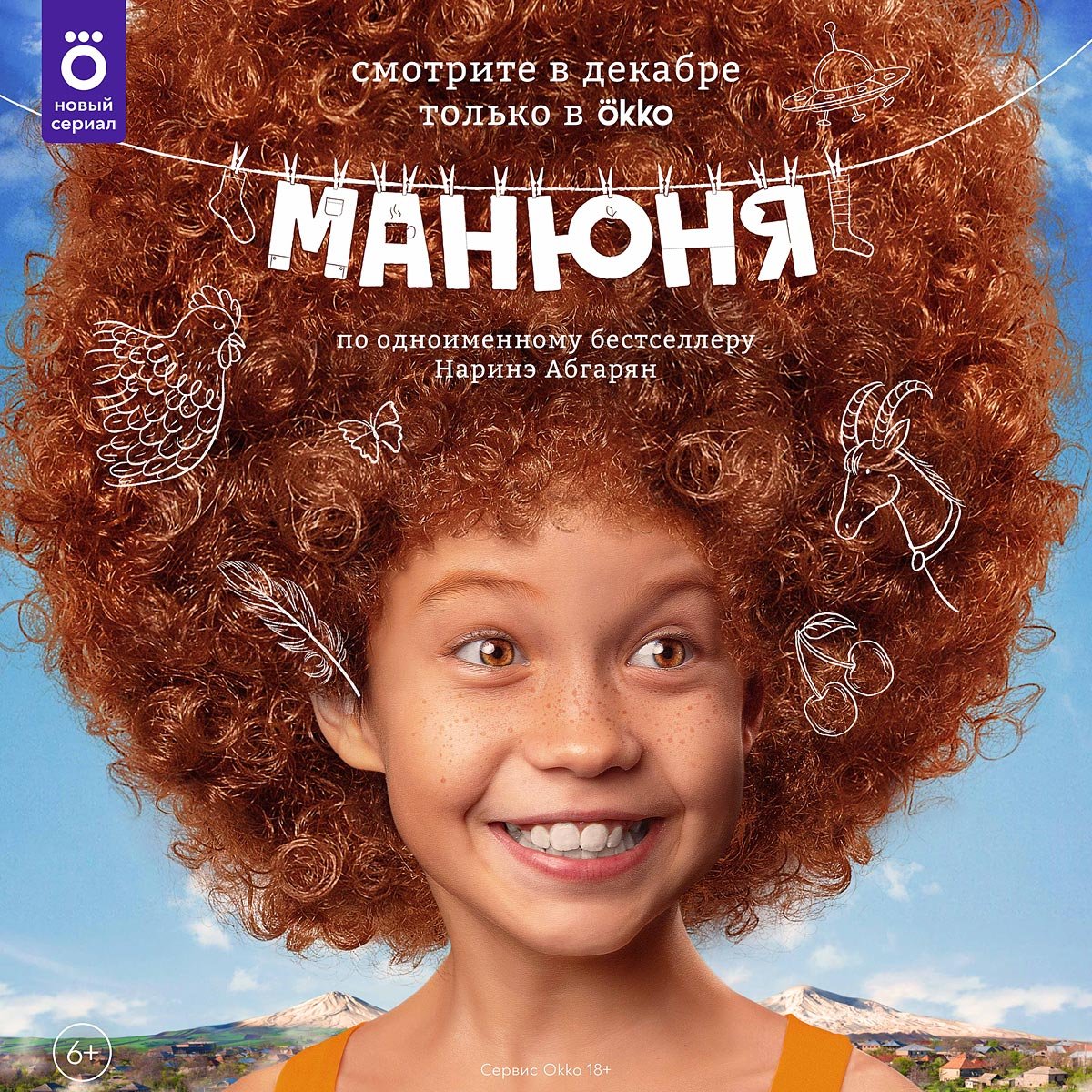 Манюня Абгарян Наринэ Юрьевна