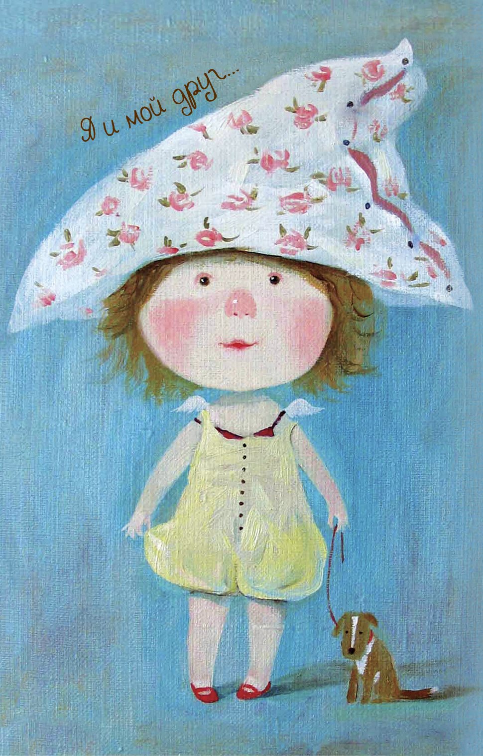 Манюня надпись