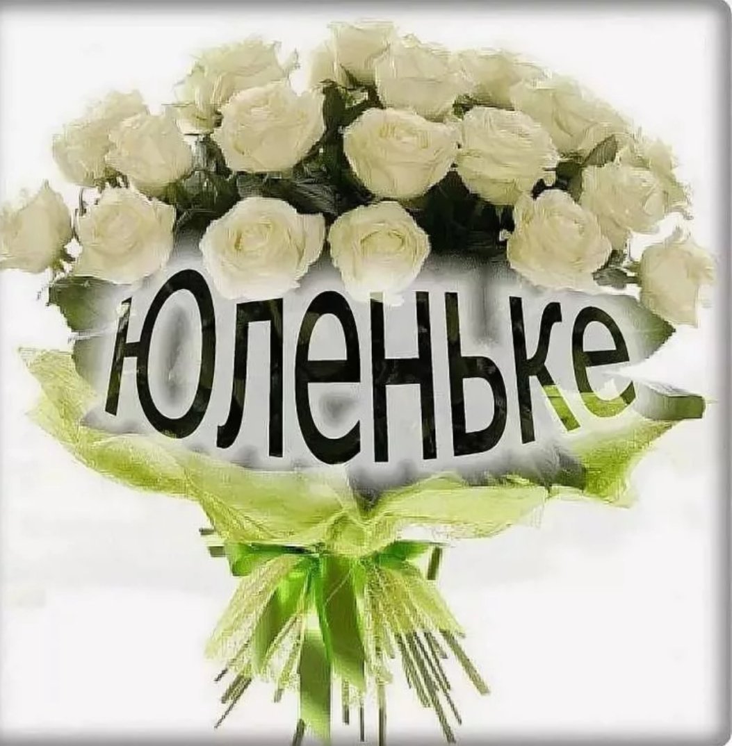 Поздравления с днём рождения Стаса