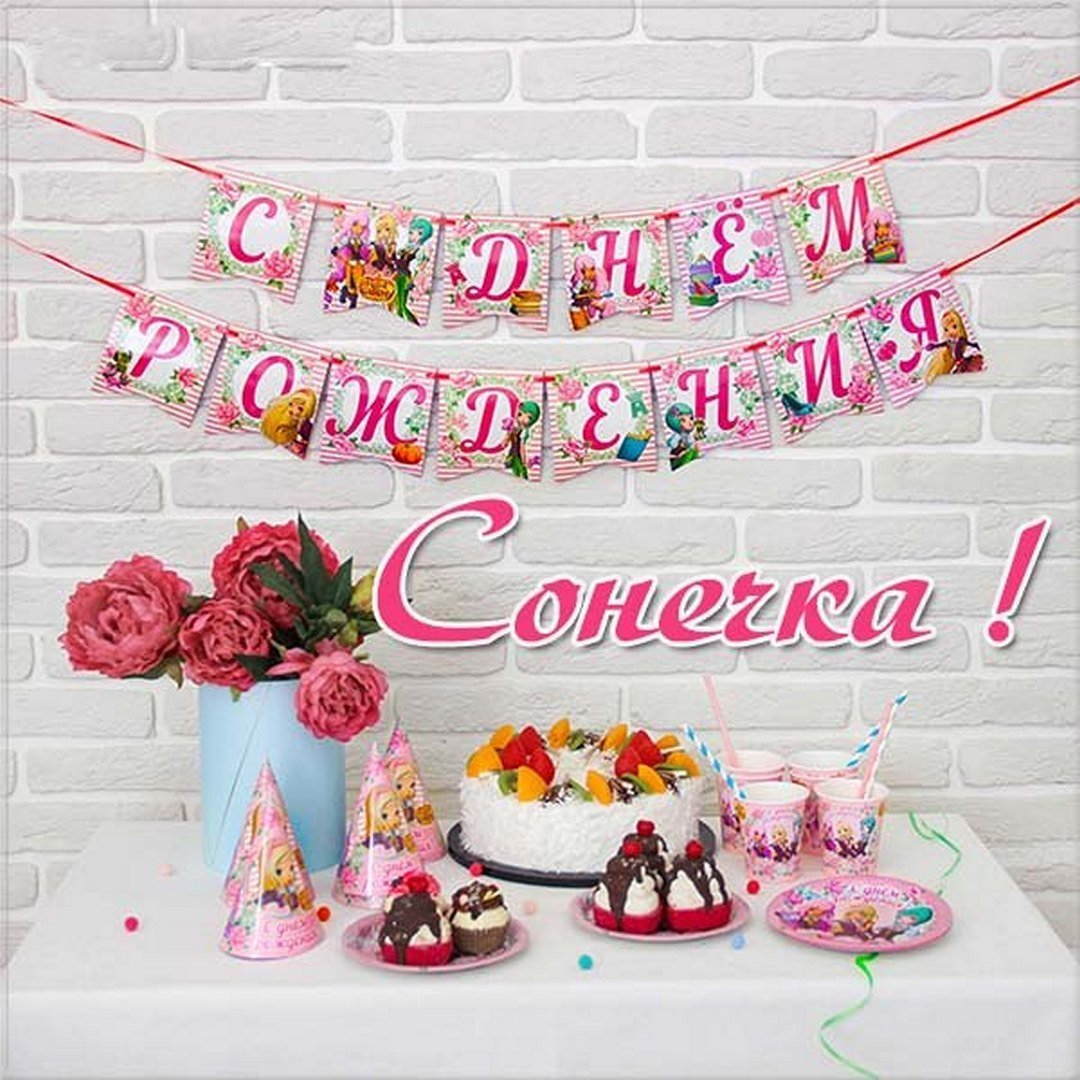 С днём рождения девочке