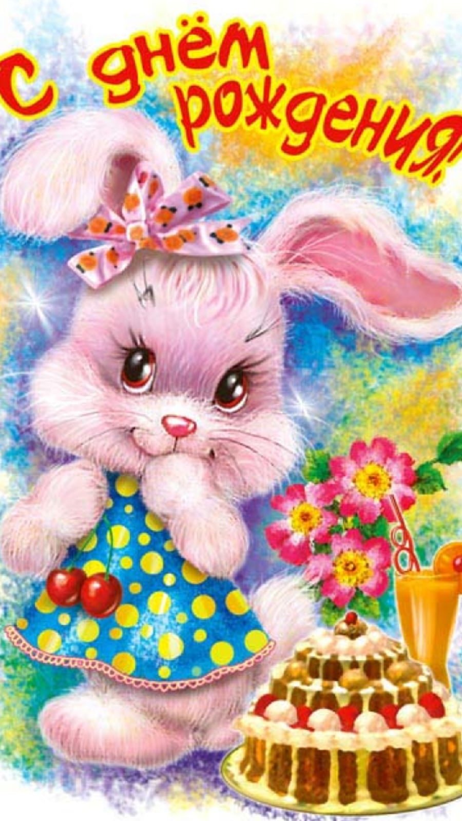 Открытка Василисе 1 годик