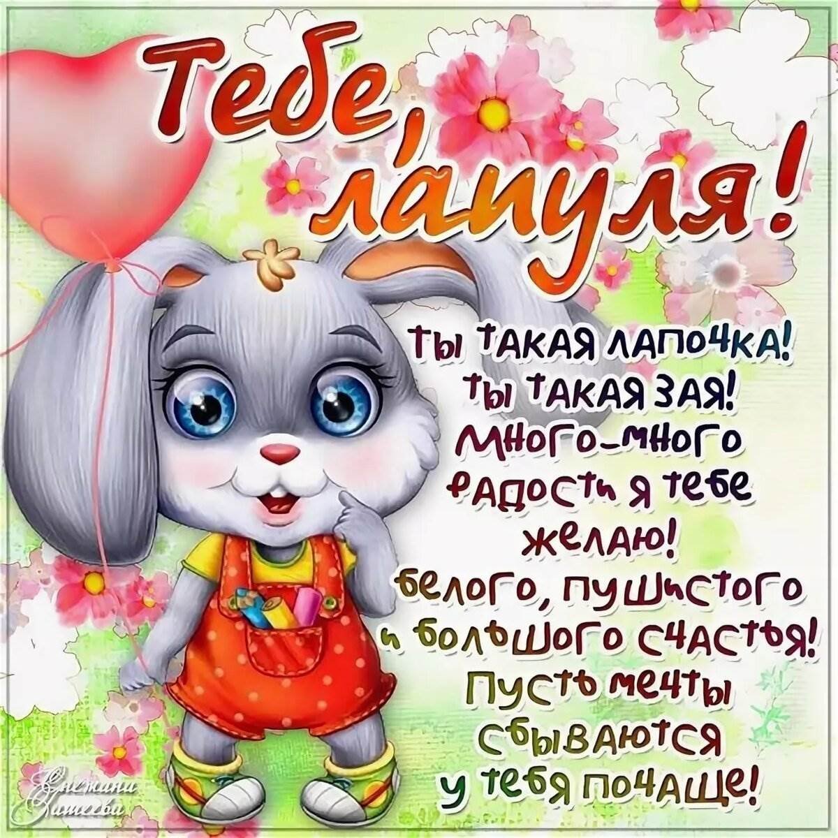 С днём рождения дочери