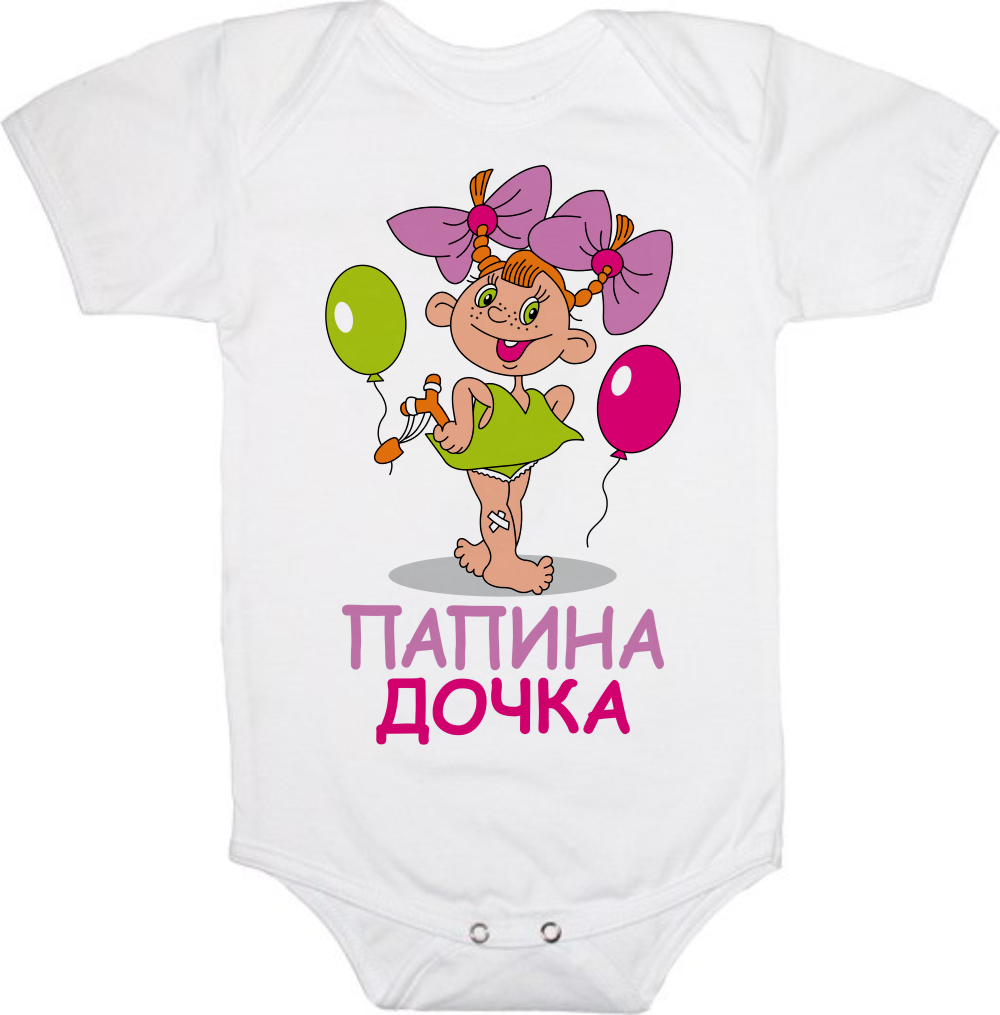 С днем рождения, доченька!