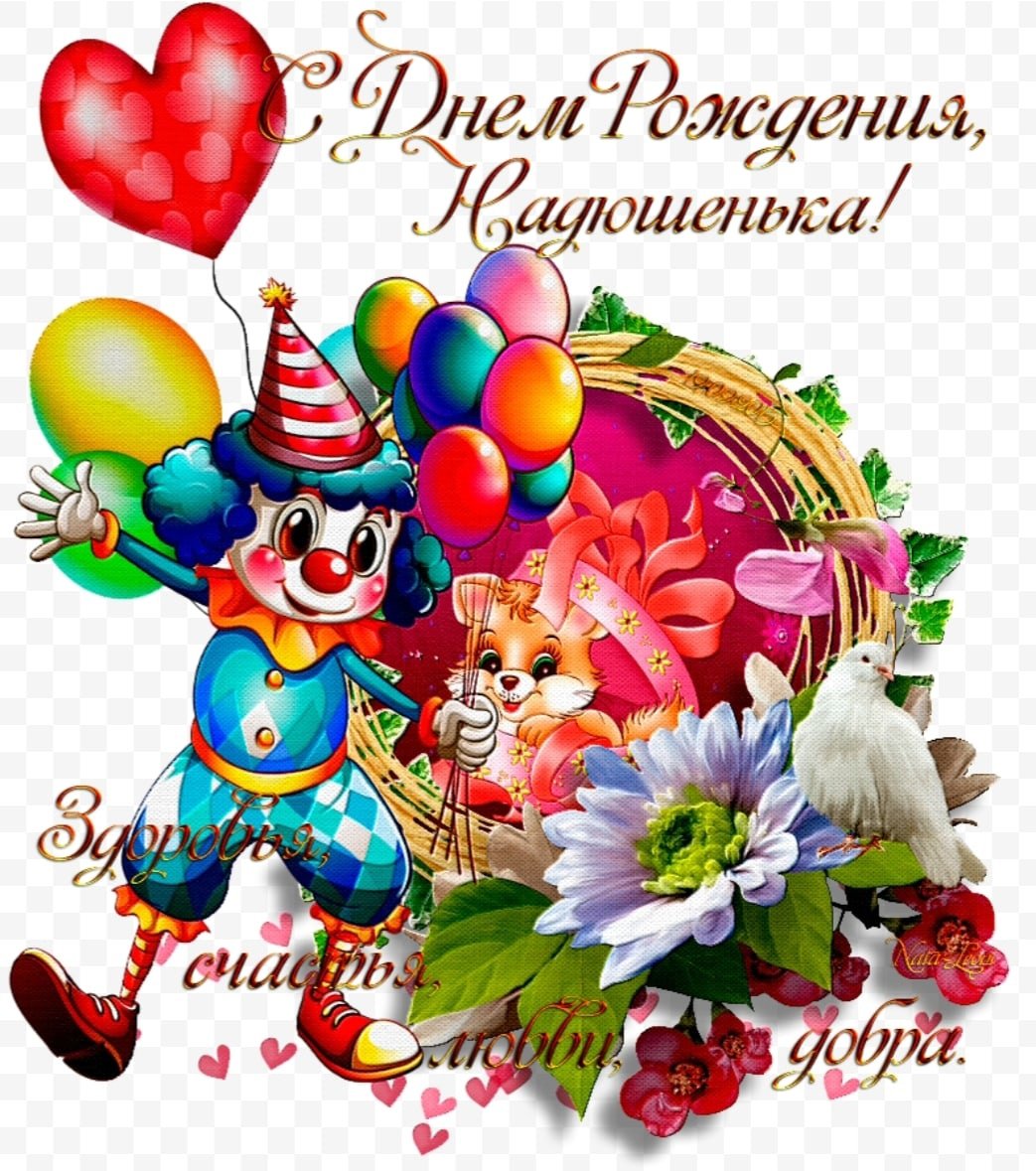 С ьнем рожлегия левочке10 лет