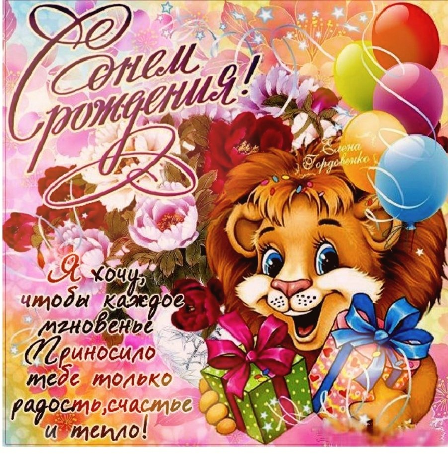 Открытка для дочери