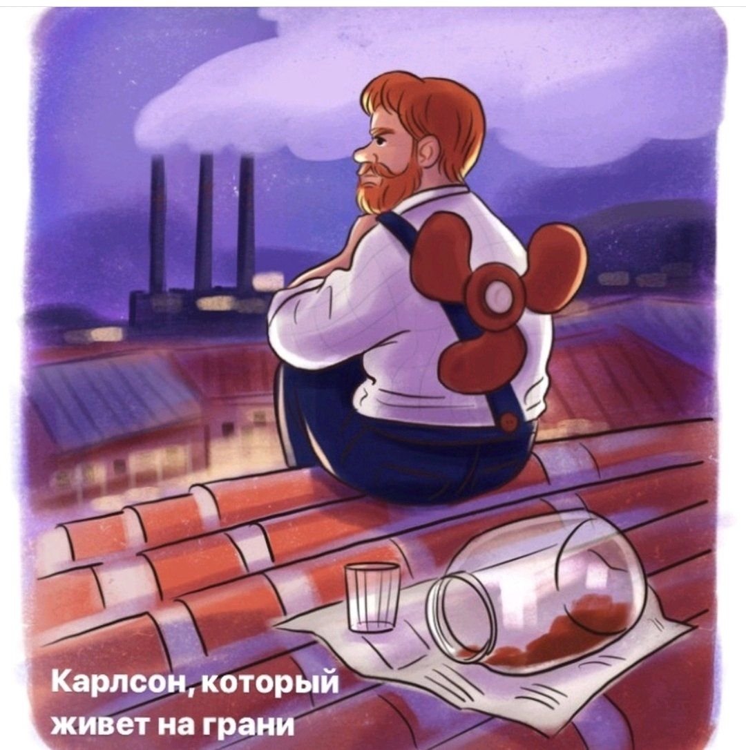 Малыш и карлсон картинки для детей