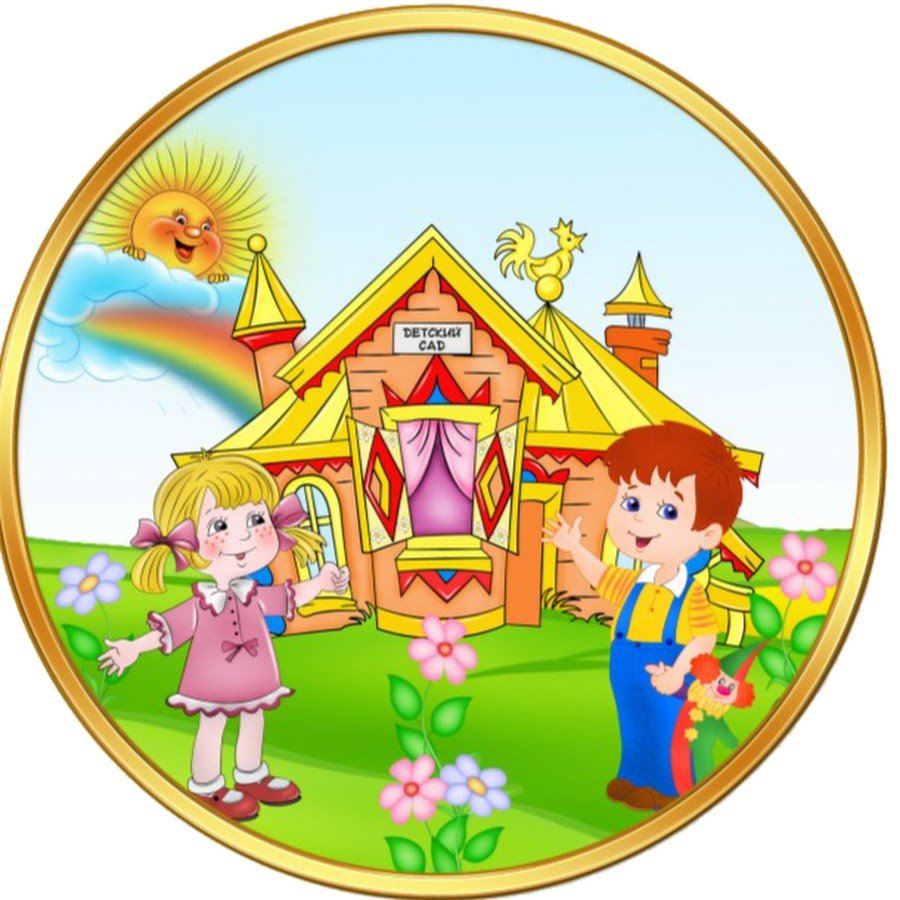 Домик веселого язычка