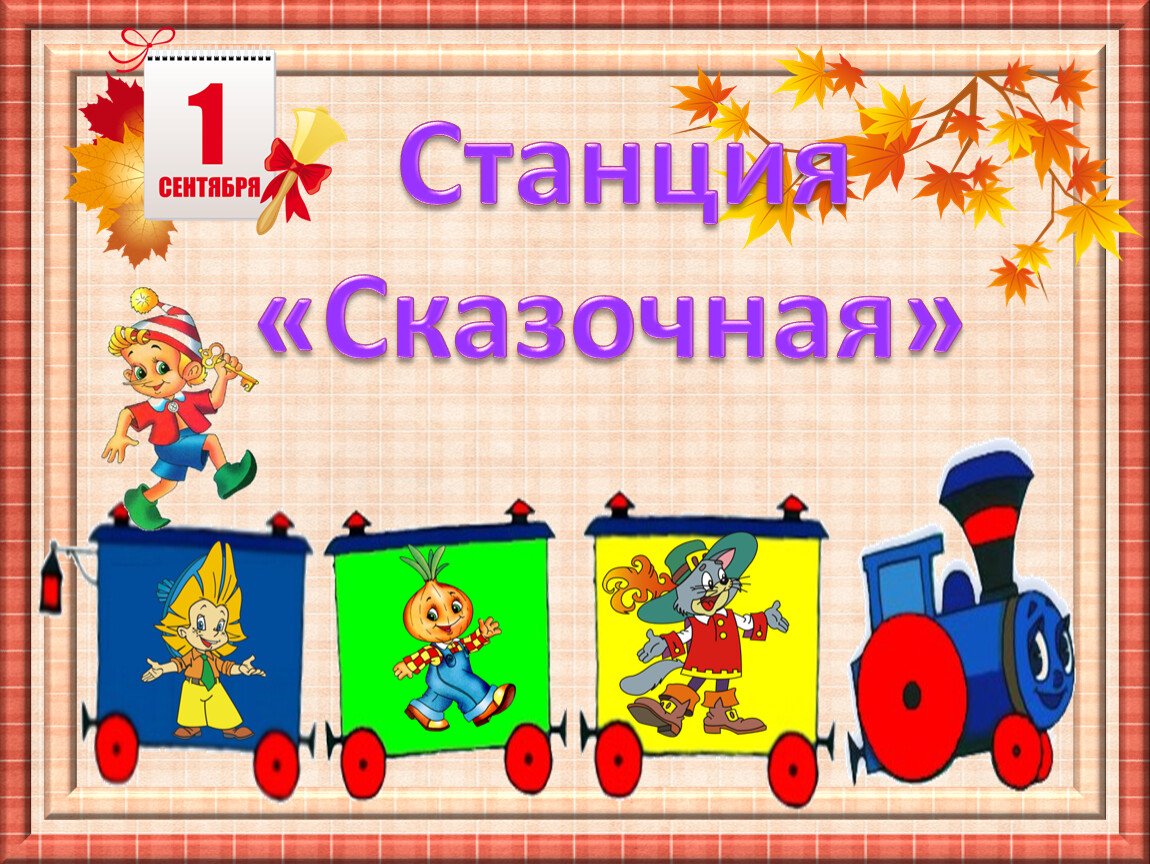 Эмблемки для детского сада