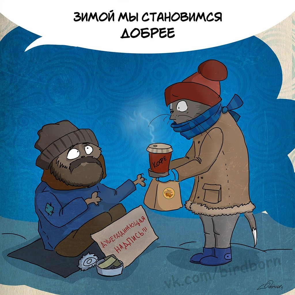 Шутки про холод