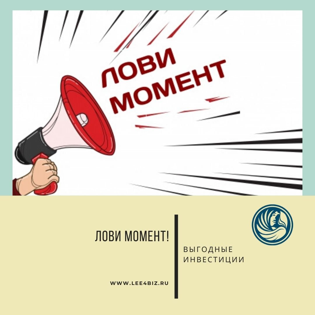 Лови момент картинка