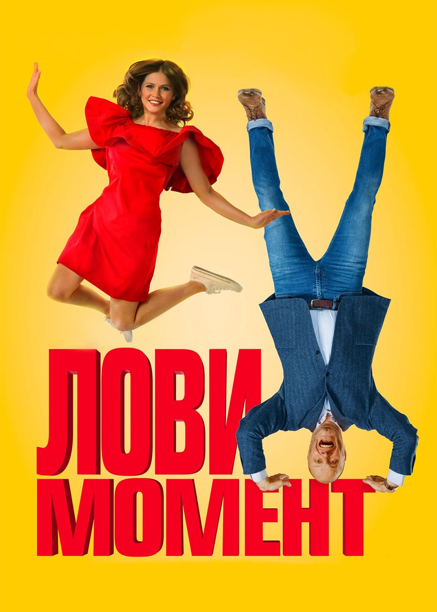 Постеры к фильмам