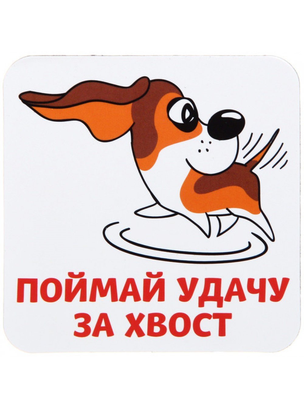 Распродажа надпись