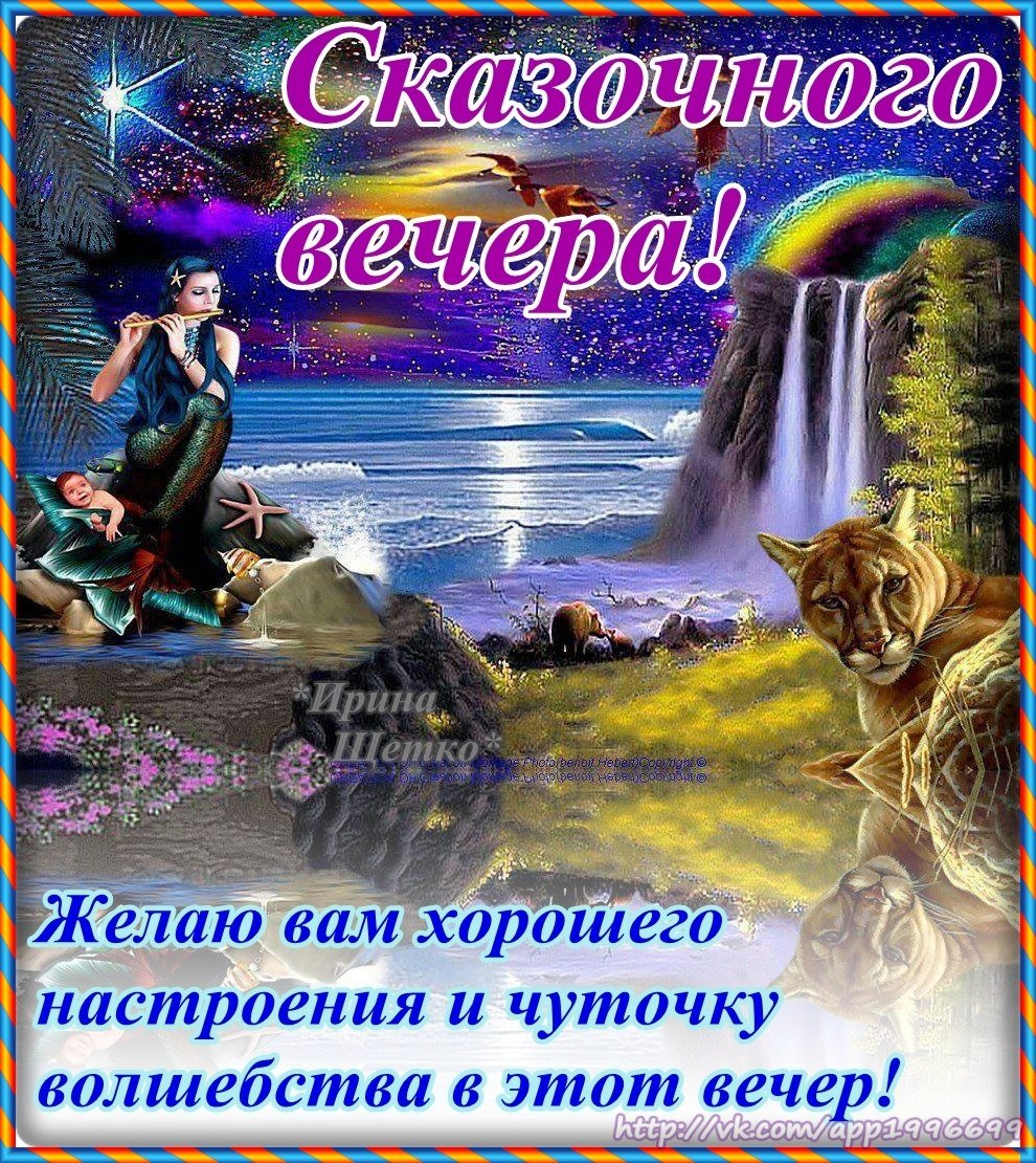 Приятных снов