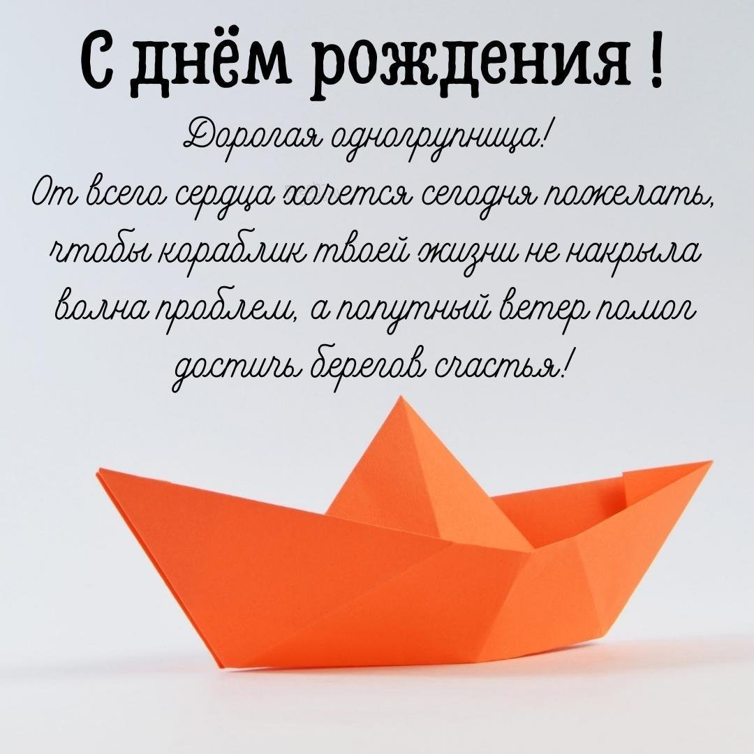 Поздравление однокласснику