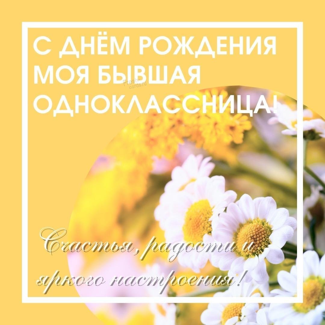 Поздравления с днём рождения