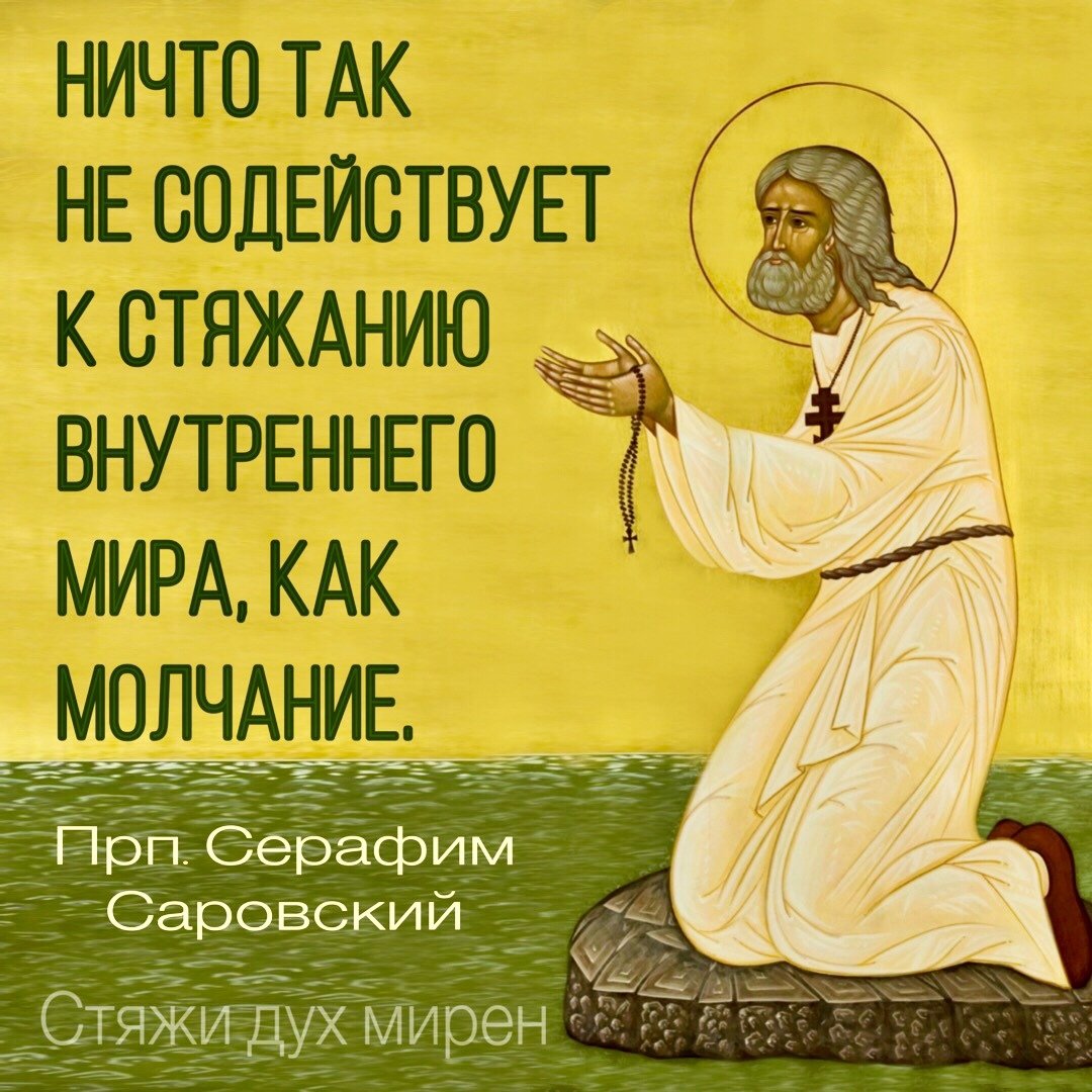 Русь Святая храни веру православную в ней же тебе утверждение