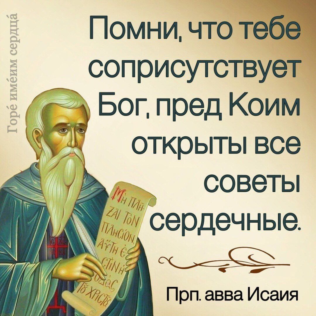 Православные истории