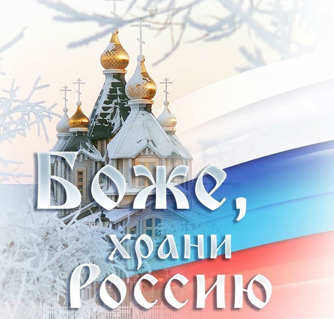 Надпись Спаси Господи