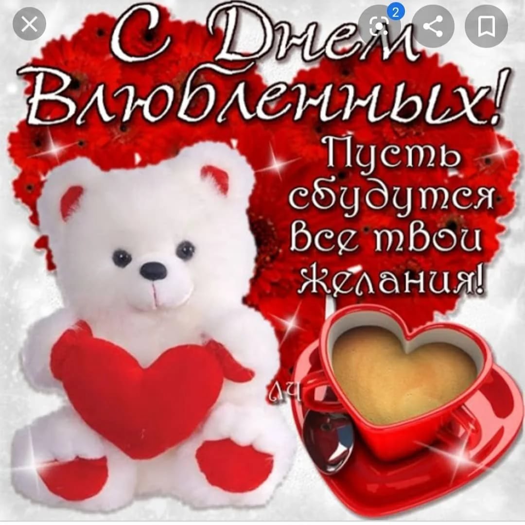 Открытки валентинки для друзей