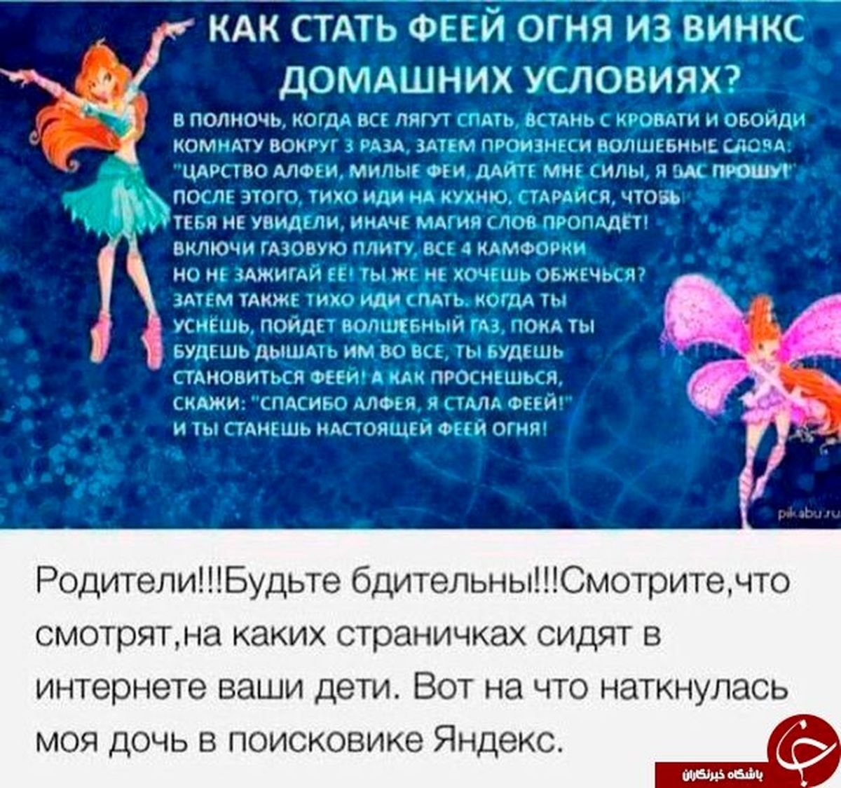 Как стать настоящей феей