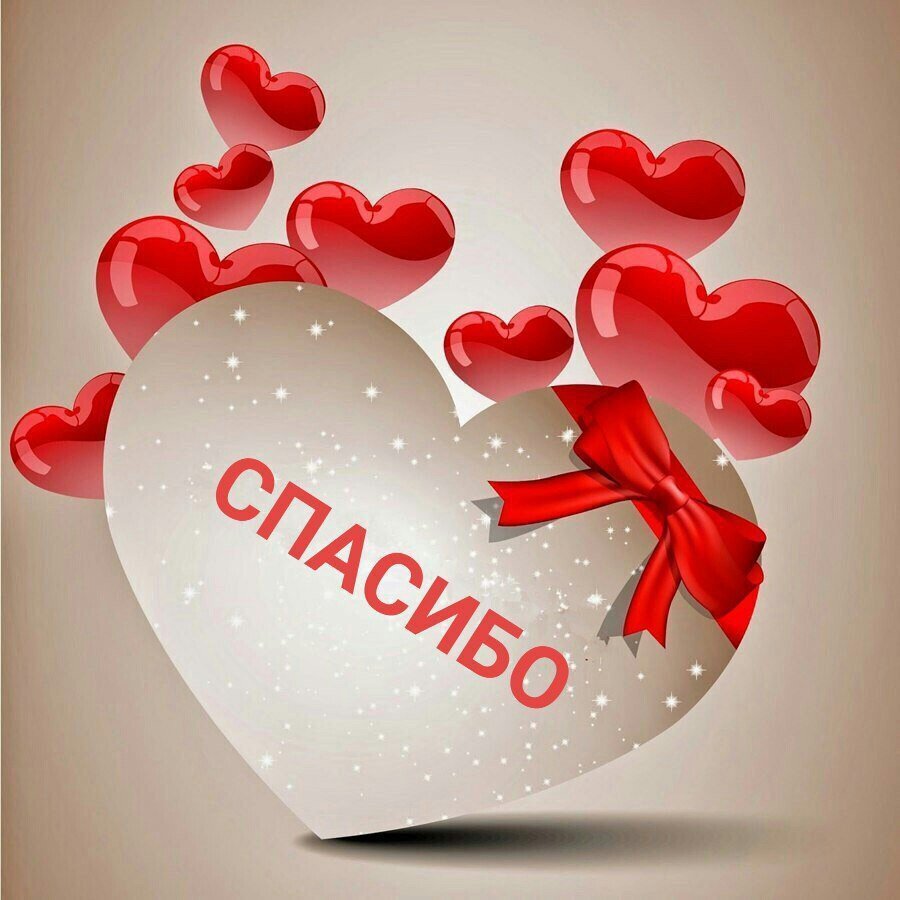 С днем влюбленных