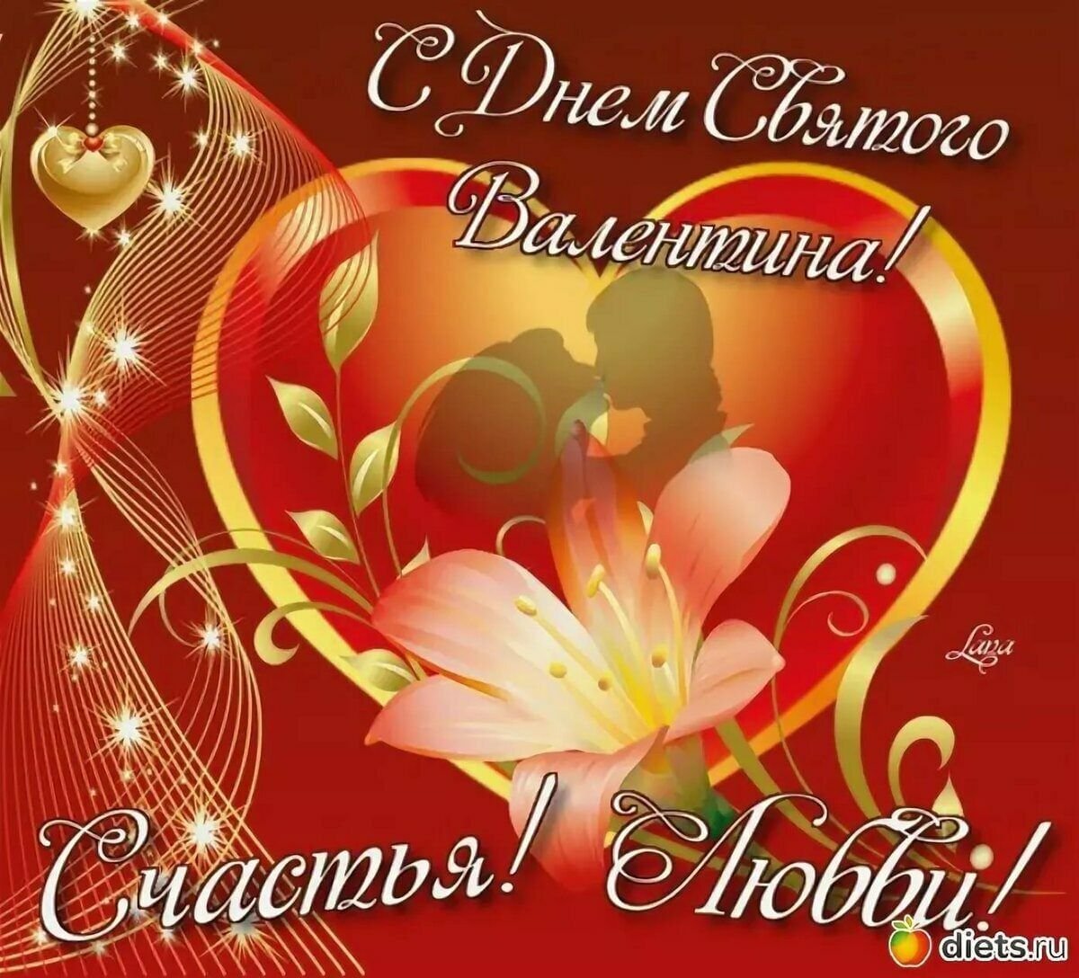 Анимационные открытки с днем Святого Валентина