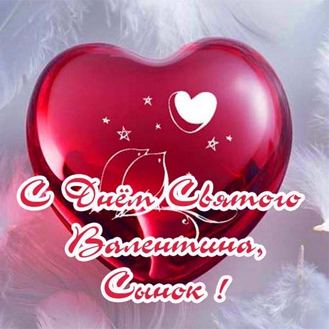 Валентинка девушке