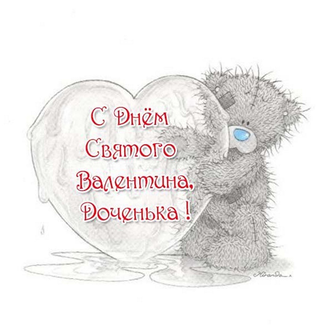 С днем влюбленных