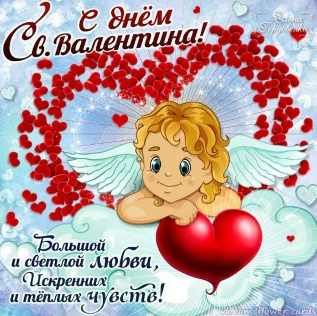 Валентинка подруге