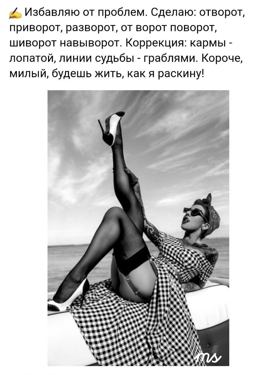 Высказывания о чулках