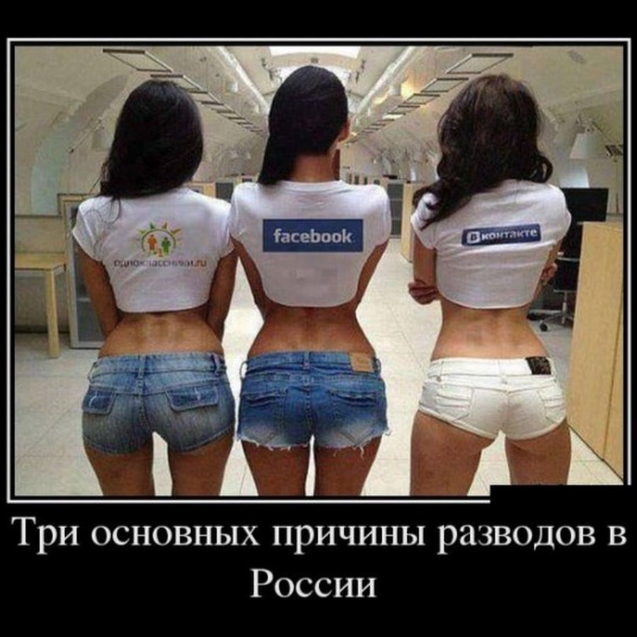 Демотиваторы попки девушек