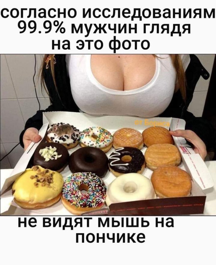 Приколы про грудь