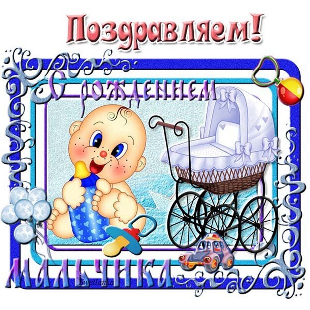 С рождением сына картинки прикольные родителям