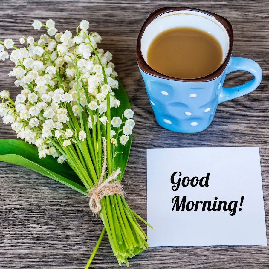 Кофе и Ландыши с добрым утром