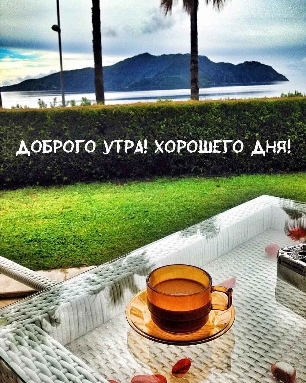 Доброе утро фото