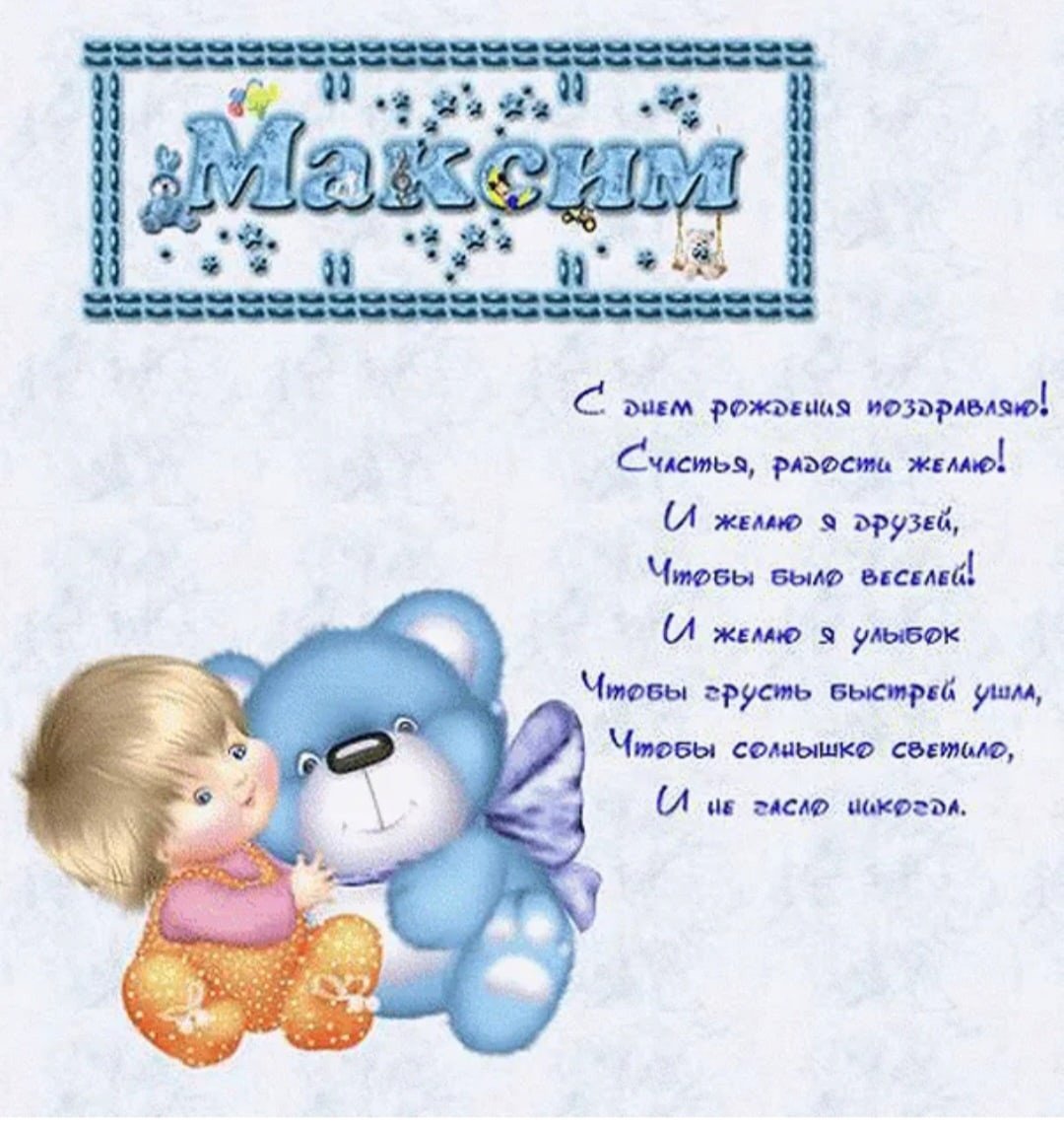 5 Месяцев мальчику поздравления